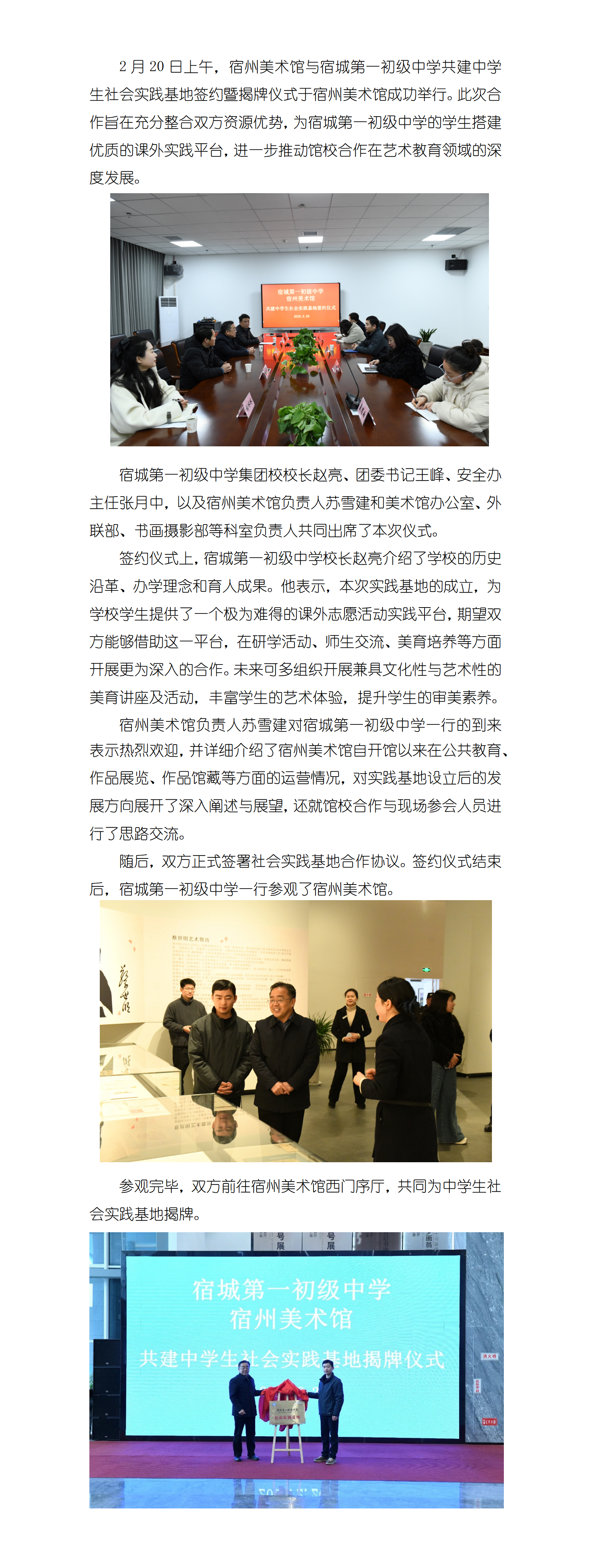 一初中签约 挂网.png